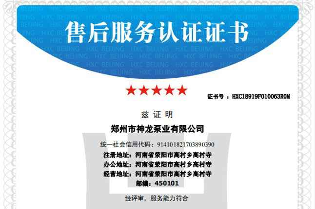 祝贺开云手机端在线入口-开云(中国)获得五星级售后服务认证