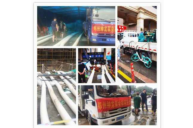 郑州市开云手机端在线入口-开云(中国)抗洪抢险小组奋战在抢险排水一线