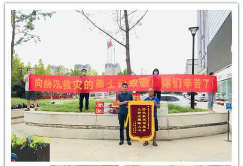 洪水无情，人间有爱！郑州开云手机端在线入口-开云(中国)在这次水灾排涝中被救援小区居民争相赠送锦旗